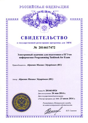 ������������� � ��������������� ����������� ��������� Programming Taskbook for Exam